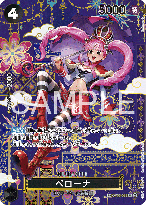OP06-093 SP CARD Perona